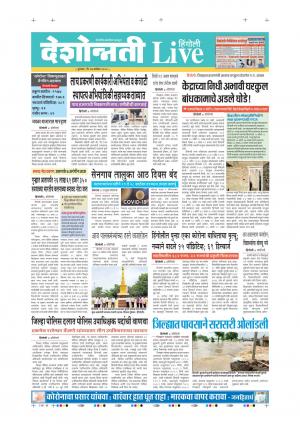 17th Sep Hingoli Live