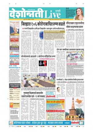 17th Sep Parbhani Live
