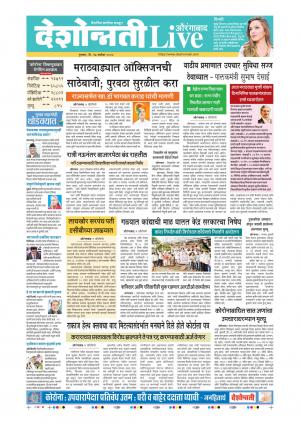 17th Sep Aurangabad Live