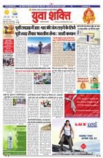 युवाशक्ति