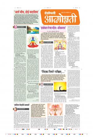 17th Sep Attmonnati Purovani