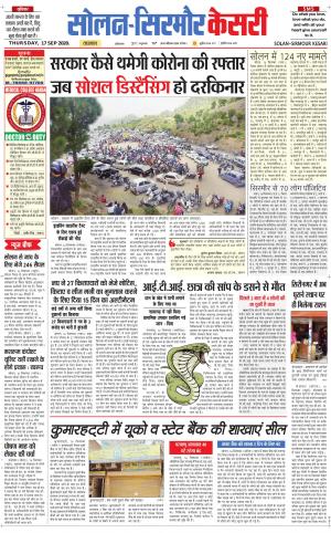 Solan sirmour kesari