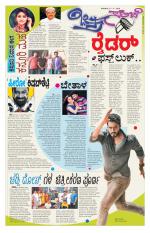 Chitra Sanje - Thursday