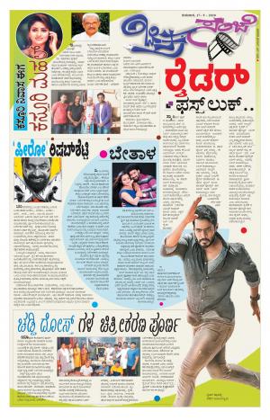 Chitra Sanje - Thursday