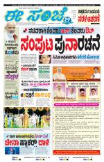 eESANJE :  Hubli -Dharwad 