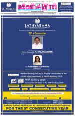 Makkal Kural Tamil Daily