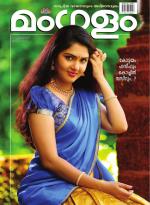 Mangalam Weekly