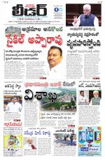 Leader Telugu Daily