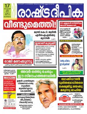 kozhikode17-09-2020