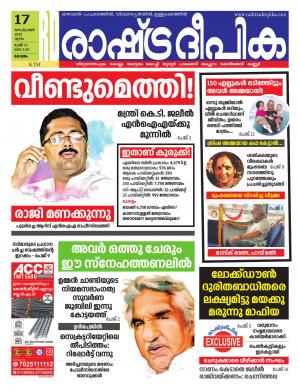 kottayam17-09-2020