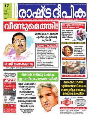 trivandrum17-09-2020
