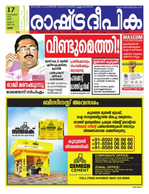 palakkad17-09-2020