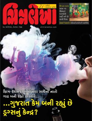 Chitralekha 28 September, 2020