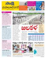 Mahabubnagar District