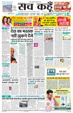 Rajasthan Edition