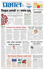 सातारा आवृत्ती