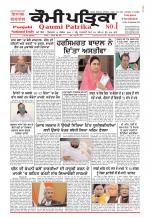 Qaumi Patrika (Punjabi)