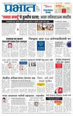 अहमदनगर आवृत्ती