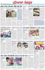 Punjabi Tribune (Patiala-Sangrur)