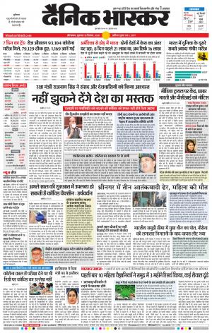 औरंगाबाद डाक