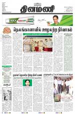 Dinamani -Tirunelveli