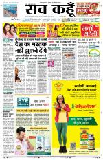 Uttar Pradesh Edition