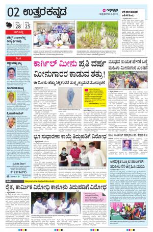  UTTARA KANNADA