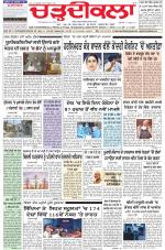 Charhdikala Newspaper (Punjab) 