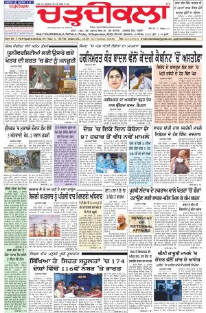 charhdikala punjab 18-09-2020