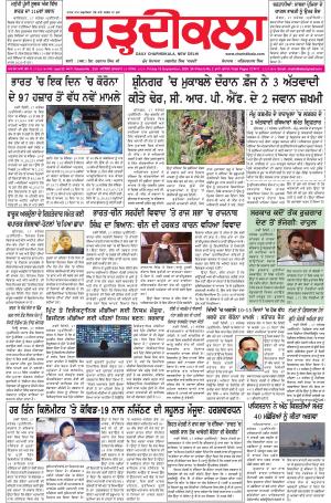 charhdikala delhi 18-09-2020