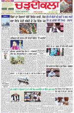Daily Charhdikala (Haryana) 