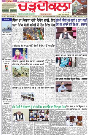 charhdikala haryana 18-09-2020