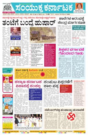 September, 18, 2020, Mangalore