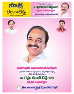 Ranga Reddy District
