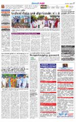 Karur-Trichy Supplement