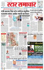 Star Samachar Bhopal