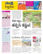 Siddipet District