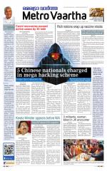 Metrovaartha - Bhopal