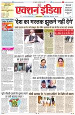 HIMACHAL PRADESH EDITION