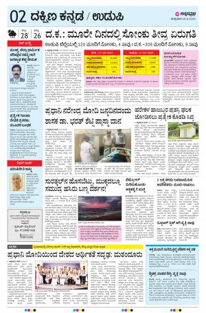 UDUPI