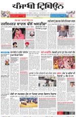Punjabi Tribune