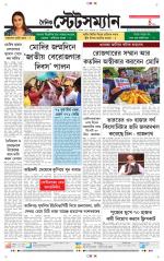 Dainik-Statesman