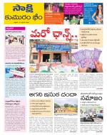 Komaram Bheem District