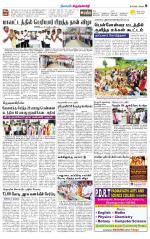 Krishnagiri-Salem Supplement