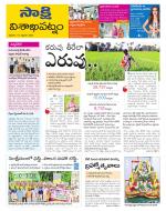 Visakhapatnam District - Old