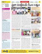 Srikakulam Constituencies