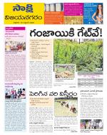 Vijayanagaram District