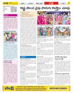 Vijayanagaram Constituencies