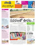 Mancherial District