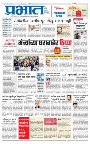 पिंपरी-चिंचवड आवृत्ती